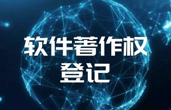 陕西省2021第一批软件著作权名单