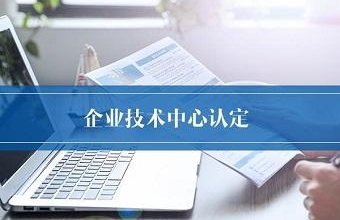 为什么企业自行申报高企容易失败？？？？