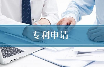 申请专利有什么条件？？？